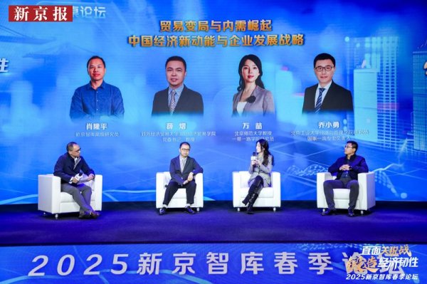 正规股票杠杆平台 圆桌热议：贸易变局之下，如何打造经济新动能？